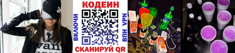 Кодеиновый сироп Lean напиток Lean (лин)  продажа наркотиков  Донской 