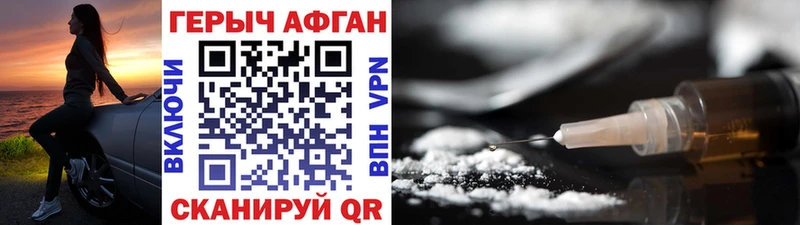 ГЕРОИН герыч  Донской 