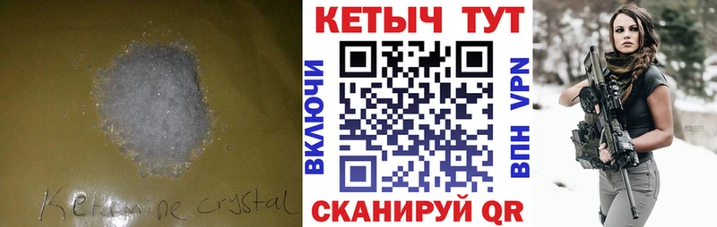 КЕТАМИН VHQ  купить наркоту  Донской 